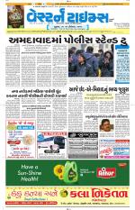 Ahmedabad Gujarati (Morning Daily)