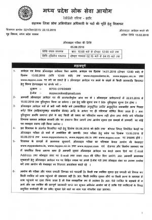 Madhya Pradesh PSC Recruitment 2015-16 for 251 Asst District Public Prosecution Officer Posts