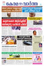 KeralaVartha
