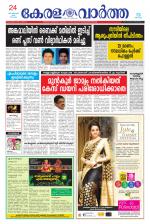 KeralaVartha
