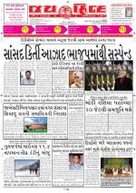 jaihind daily
