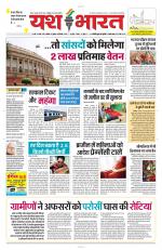 Yashbharat Bhopal+ Daak