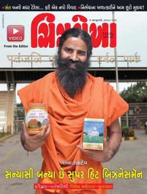 Chitralekha Gujarati - January 04, 2016