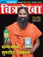 Chitralekha Marathi 
