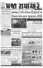 Praja Samachar