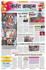 Dainik Current Crime