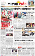 Malwa Savera - Old