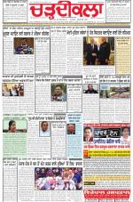 Charhdikala Newspaper (Punjab) 