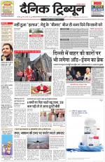 Dainik Tribune (Karnal Edition)