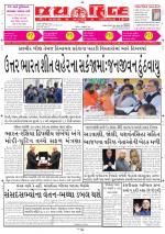 jaihind daily