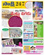 Vijayanagaram District