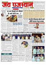 Jai Rajasthan