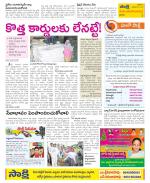 Srikakulam Constituencies