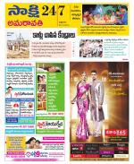 Guntur Amaravathi District