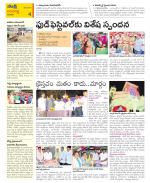 Vijayawada City Constituencies