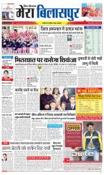 Divya Himachal Dharamsala+Mera Bilaspur +Aastha