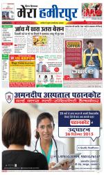 Divya Himachal Dharamsala+Mera Hamirpur +Aastha