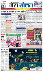 Divya Himachal Shimla+Mera Solan +Aastha