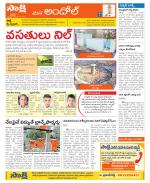 Medak Constituencies