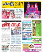 Hanamakonda District