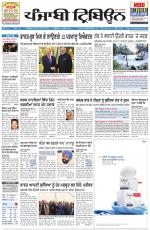 Punjabi Tribune