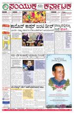 Dec, 25, 2015, Bangalore