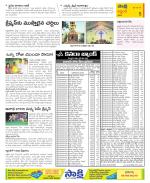 Prakasam Constituencies