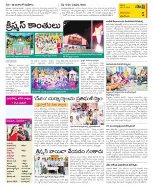 West Godavari Constituencies