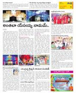 East Godavari Divisions