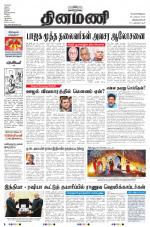 Dinamani -Tirunelveli