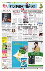 Jodhana Patrika