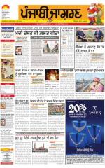 Hoshiarpur : Punjabi jagran News : 25th December 2015