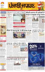 Amritsar : Punjabi jagran News : 25th December 2015