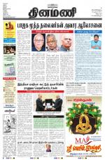 Dinamani - Villupuram