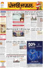 Tarantaran : Punjabi jagran News : 25th December 2015