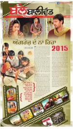 SUPPLEMENT : Punjabi jagran News : 25th December 2015