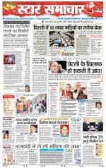 Star Samachar shahdol