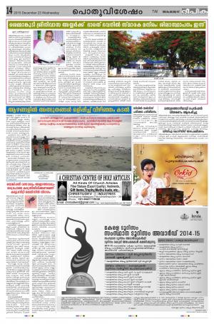 Deepika 25 December 2015