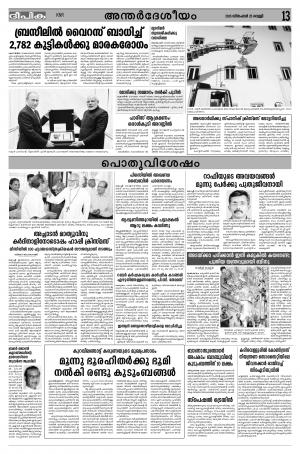 Deepika 25 December 2015