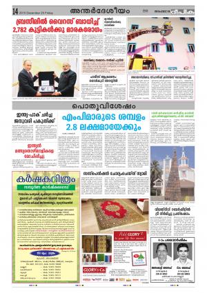 Deepika 25 December 2015