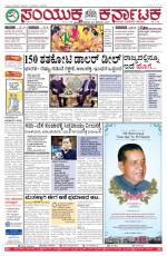 December 25, 2015, Hubballi