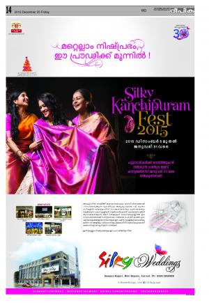 Deepika 25 December 2015