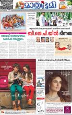 Kottayam (includes Pathanamthitta & Idukki)