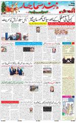 The Daily Hindsamachar Jalandhar