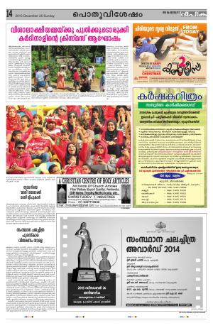 Deepika 25 December 2015