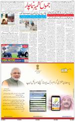 The Daily Hindsamachar Jammu