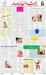 The Daily Hindsamachar Chandigarh