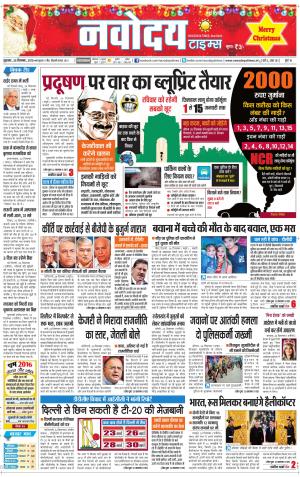 Navodaya Times Main