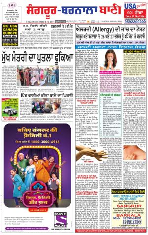  Sangrur - Barnala Bani