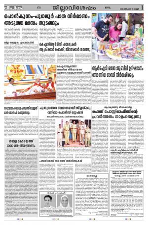 Deepika 25 December 2015